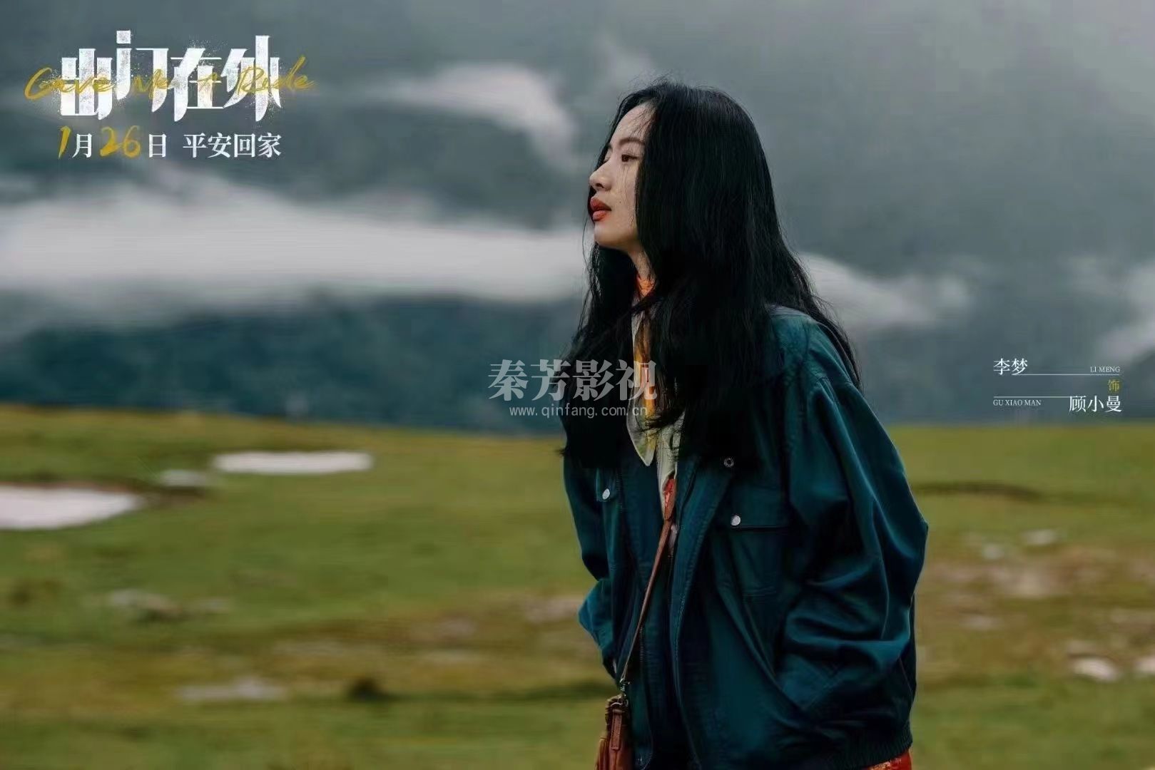 电影出门在外 全阵容欢乐集结   势力错综复杂 剧情无限反转