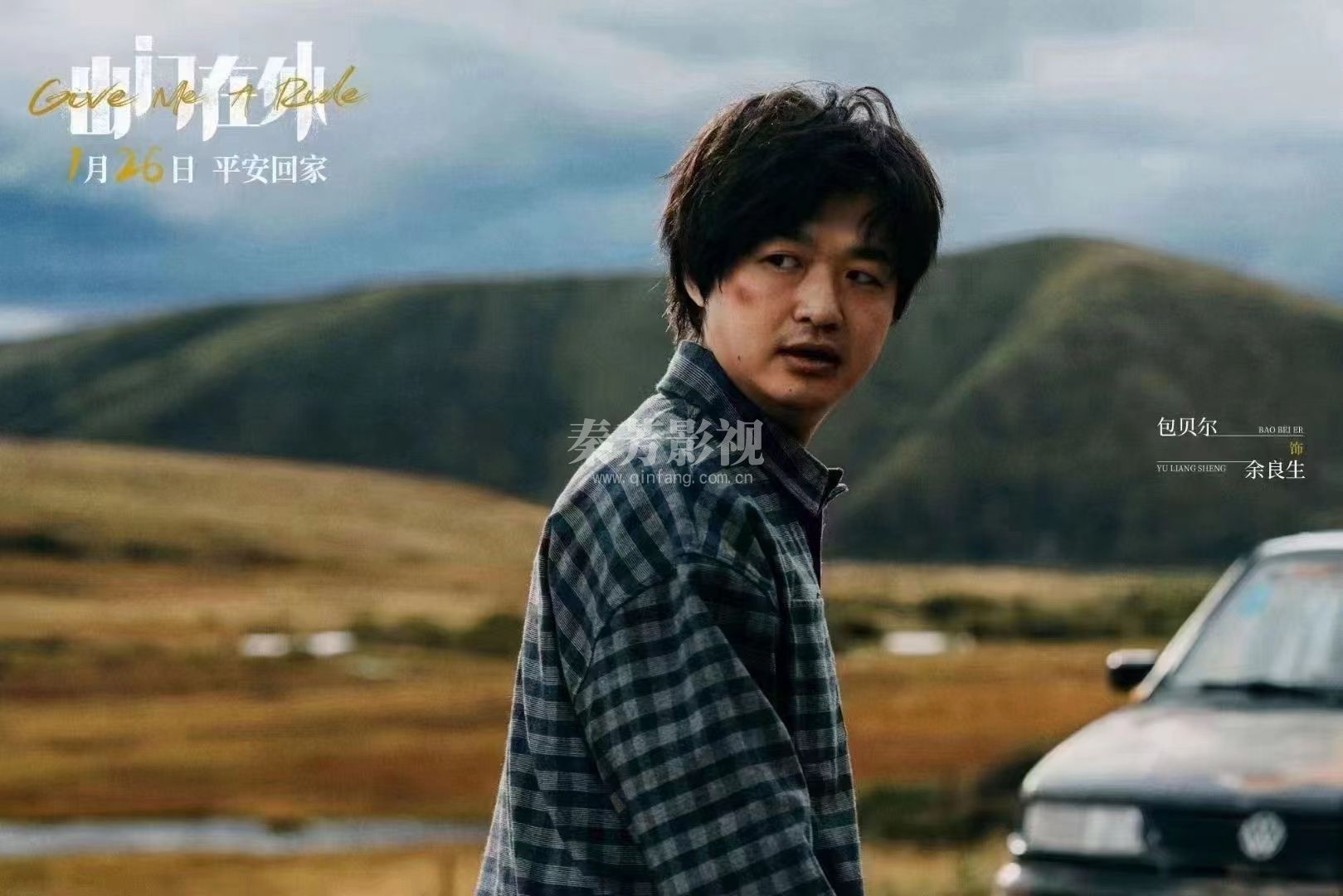 电影出门在外 全阵容欢乐集结   势力错综复杂 剧情无限反转