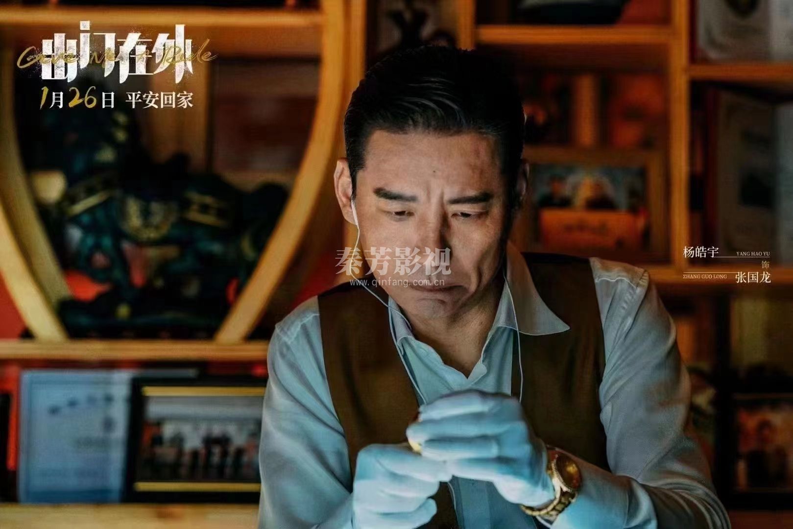 电影出门在外 全阵容欢乐集结   势力错综复杂 剧情无限反转