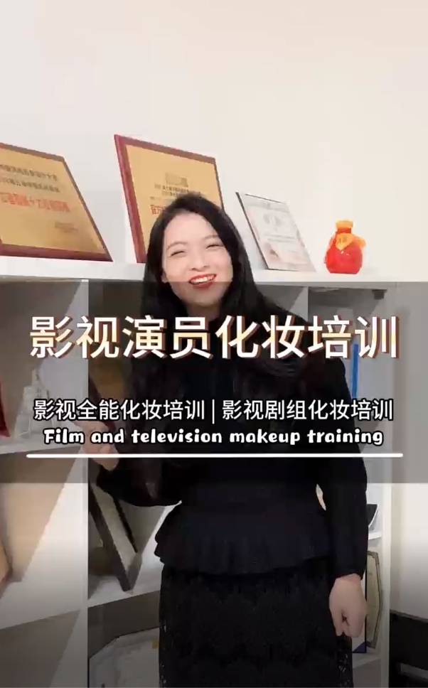 学影视化妆真的能百分之百推荐剧组就业吗