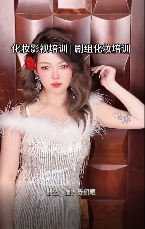 加入秦芳吧 你也会成为影视化妆人才