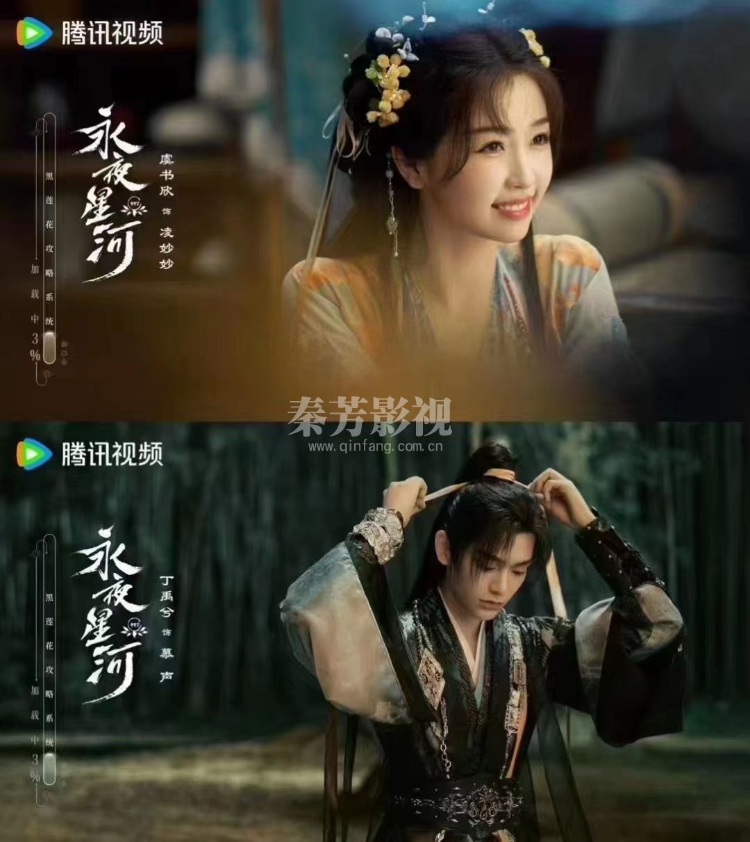 ✦——— 张佳佳 #永夜星河 杀青照———✦