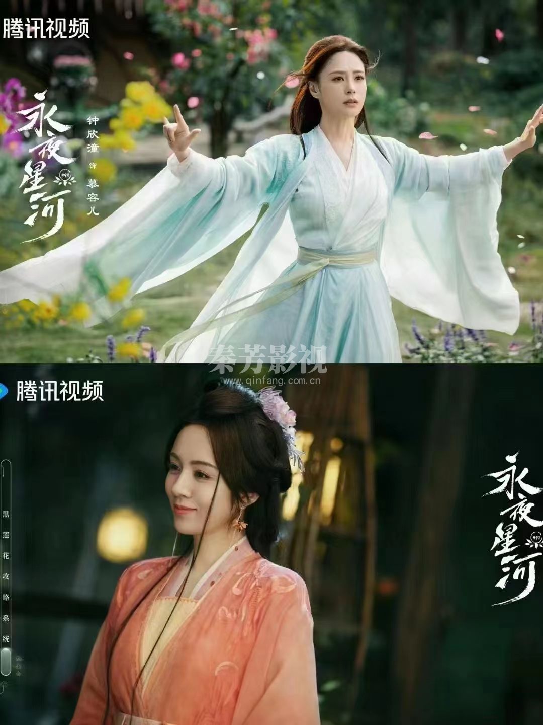 ✦——— 张佳佳 #永夜星河 杀青照———✦