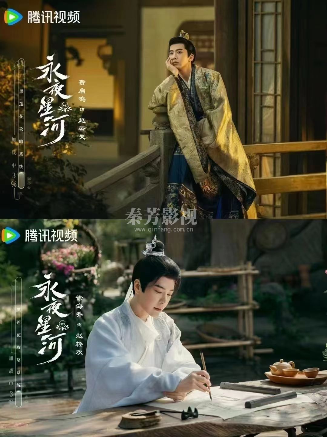 ✦——— 张佳佳 #永夜星河 杀青照———✦