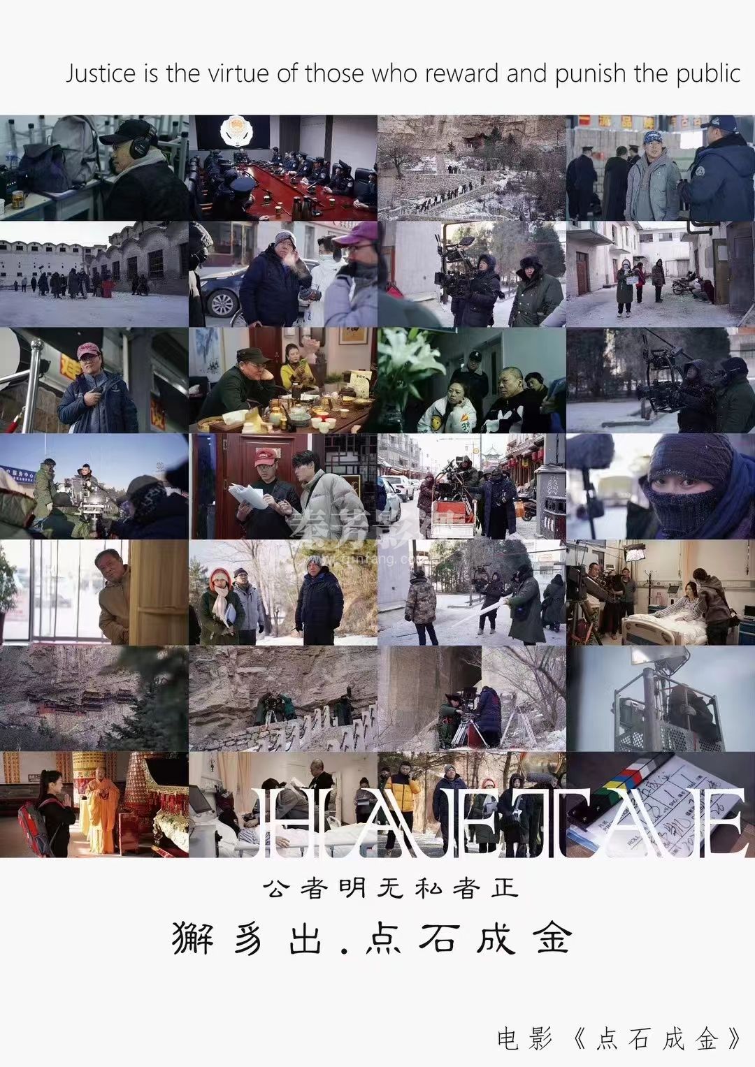 恭喜梦茹同学就业剧组杀青大吉