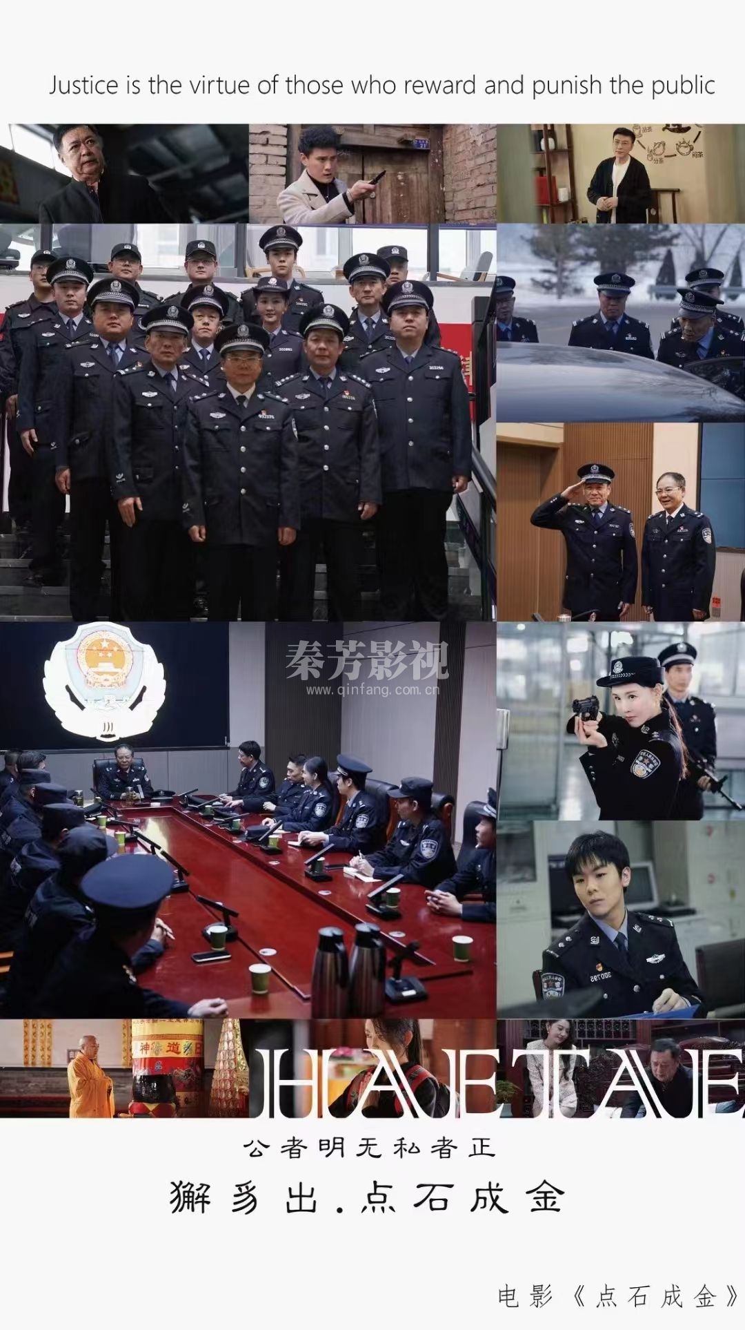 恭喜梦茹同学就业剧组杀青大吉