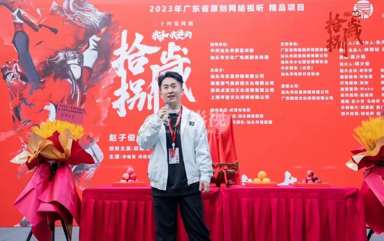 电影《十八岁》开机大吉