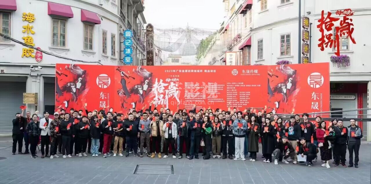 电影《十八岁》开机大吉