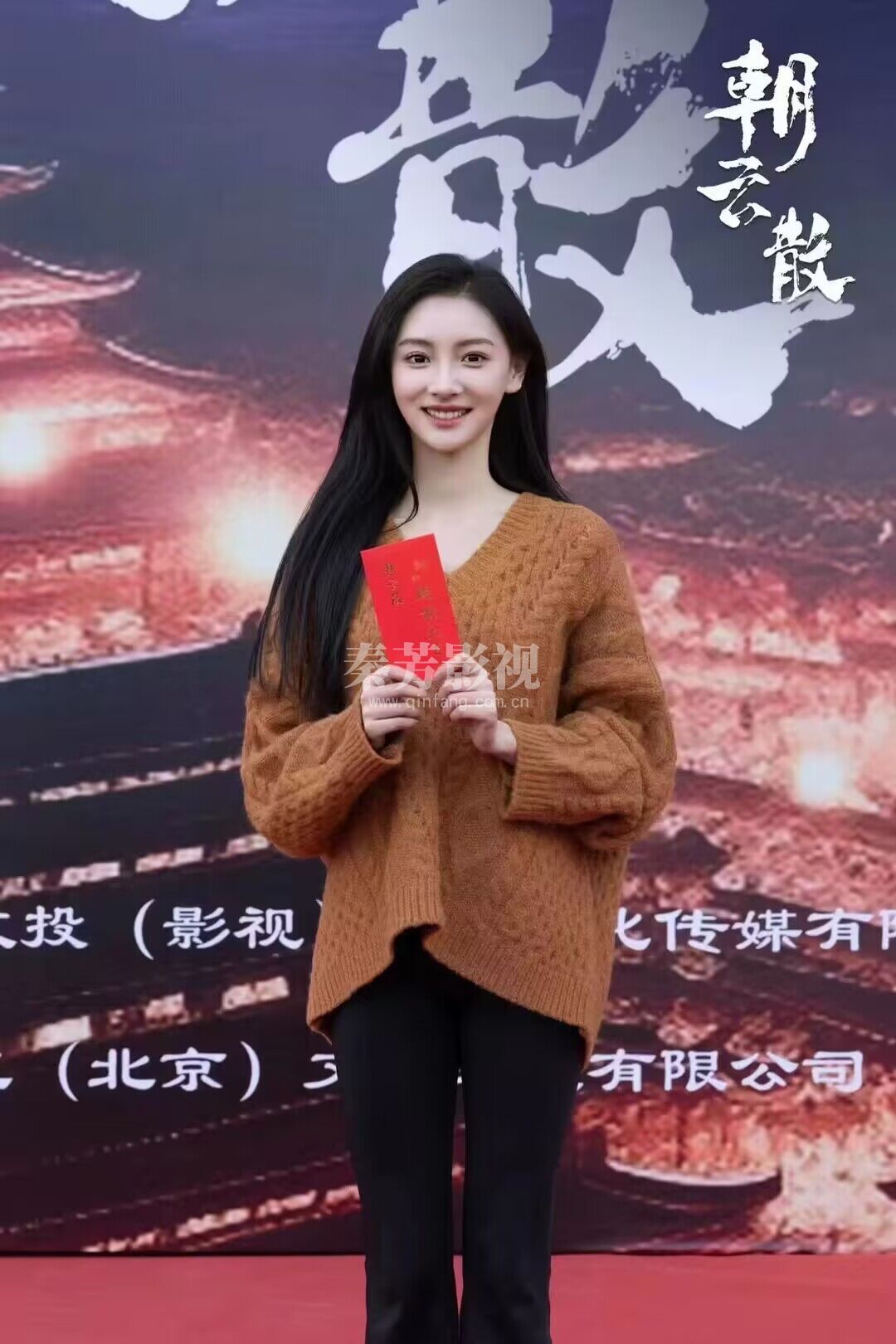 《朝云散》 开机大吉