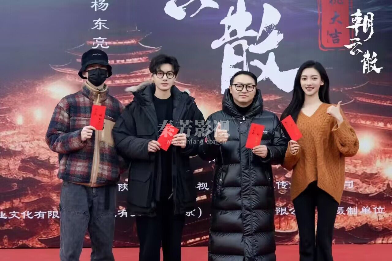 《朝云散》是由浙江东阳鸣友影视传媒有限公司制作，杨东亮执导，王佑硕、金佳悦、张宸逍主演的古装剧。