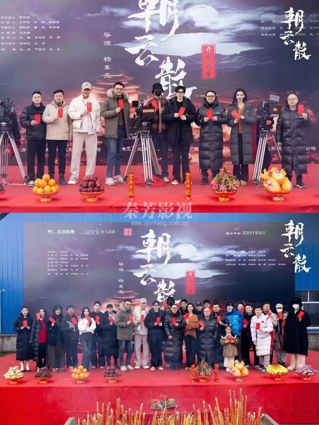 《朝云散》是由浙江东阳鸣友影视传媒有限公司制作，杨东亮执导，王佑硕、金佳悦、张宸逍主演的古装剧。