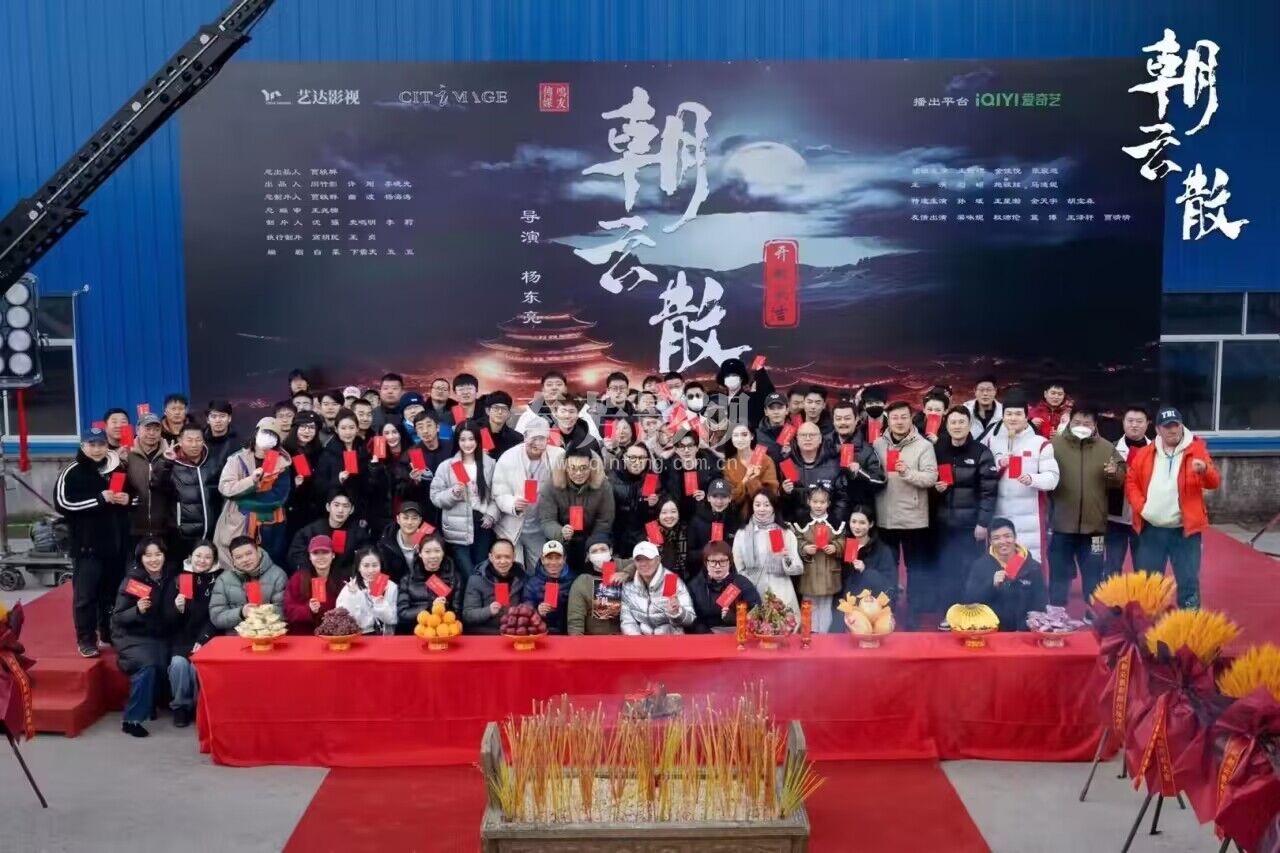 《朝云散》是由浙江东阳鸣友影视传媒有限公司制作，杨东亮执导，王佑硕、金佳悦、张宸逍主演的古装剧。