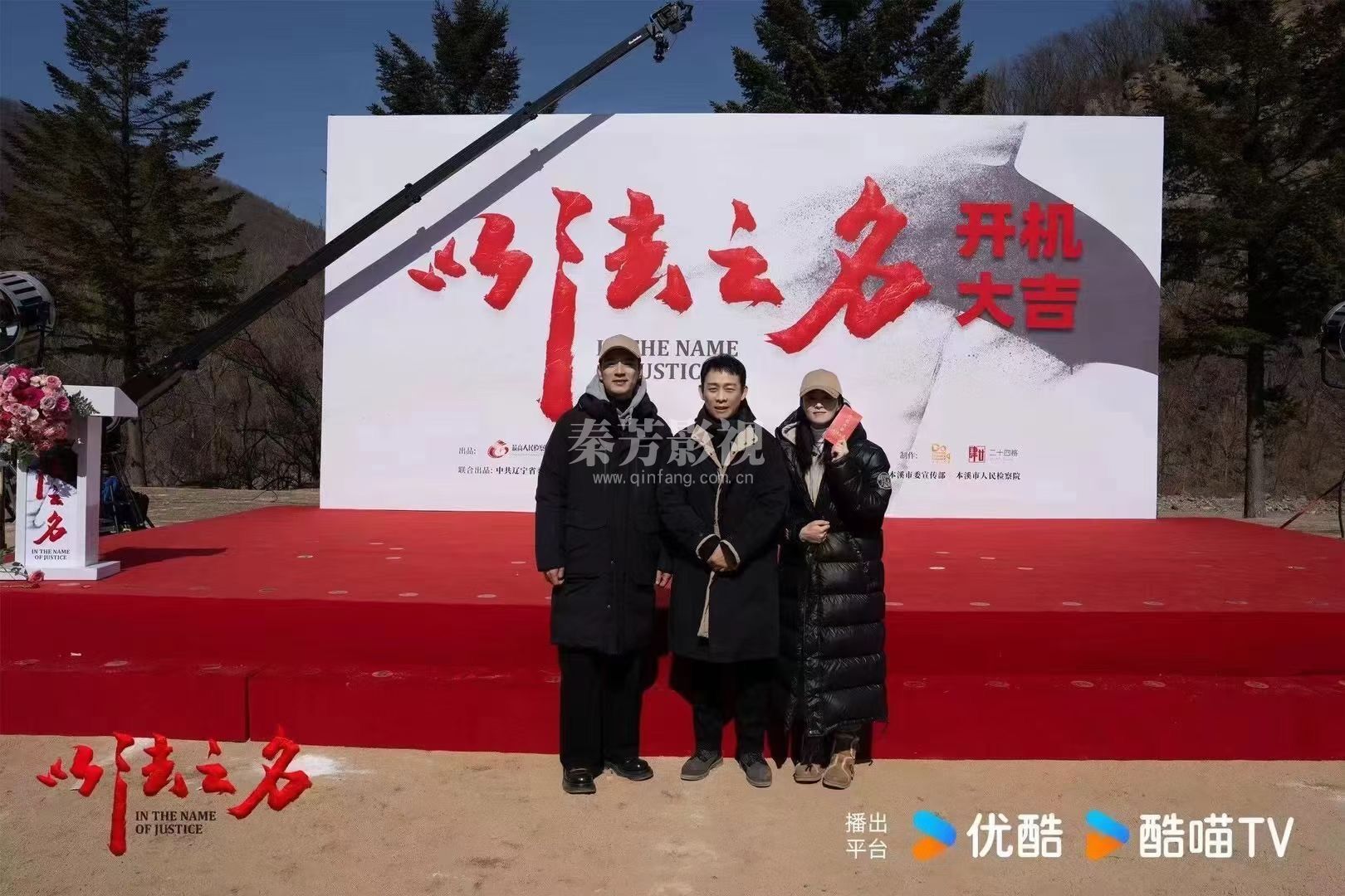 我校学员参与剧组《以法之名 》