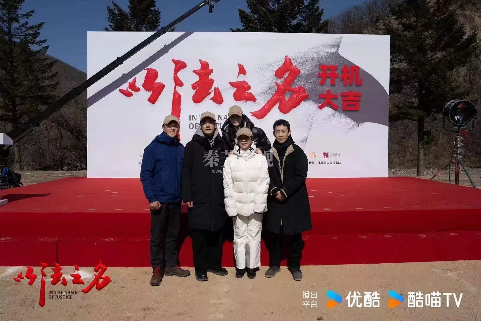 我校学员参与剧组《以法之名 》