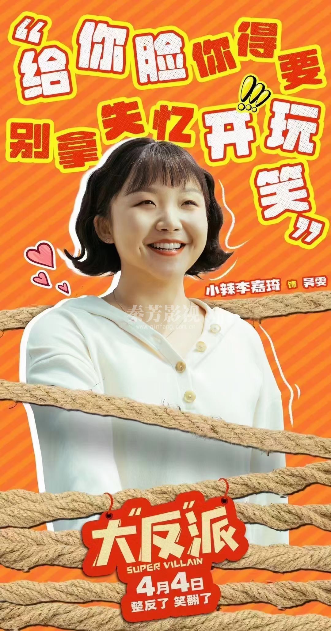 电影《大反派》 全员被绑架😎根本没在怕