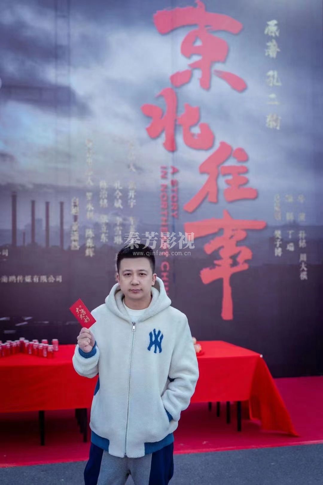 《东北往事》 | 今日开机