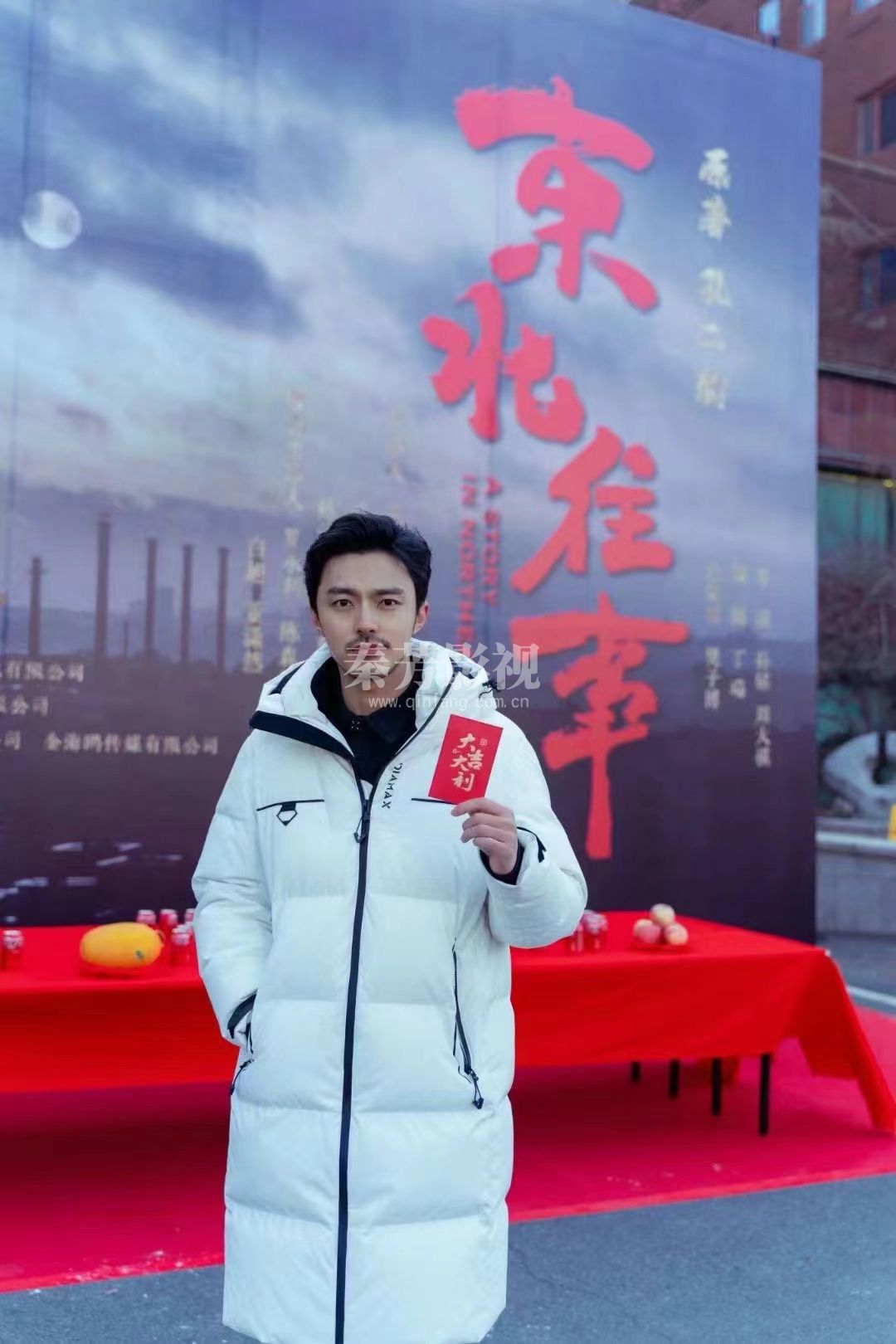 《东北往事》 | 今日开机