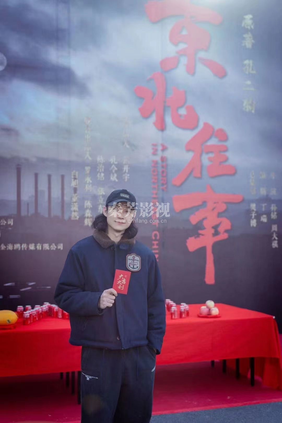 《东北往事》 | 今日开机