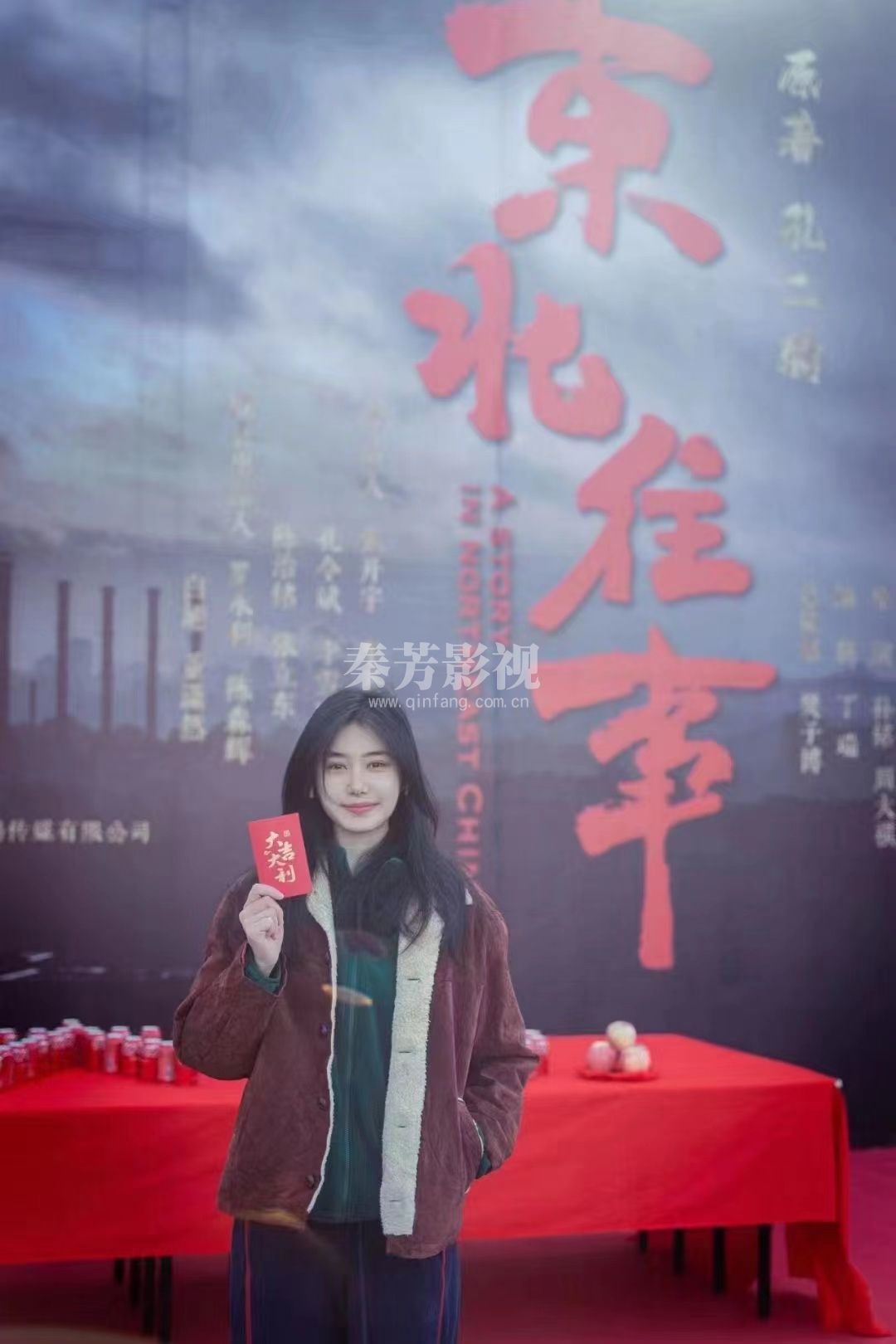 《东北往事》 | 今日开机