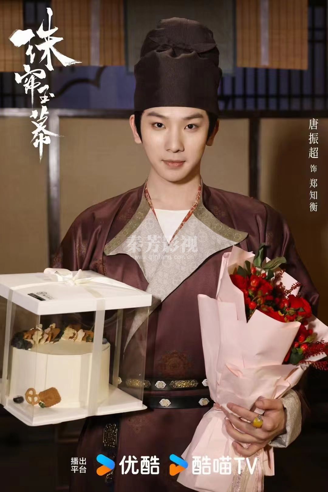 《珠帘玉幕》杀青 灼灼明珠 玲珑心窍赴商途 ┆ 皎皎白驹 今朝话别盼相逢