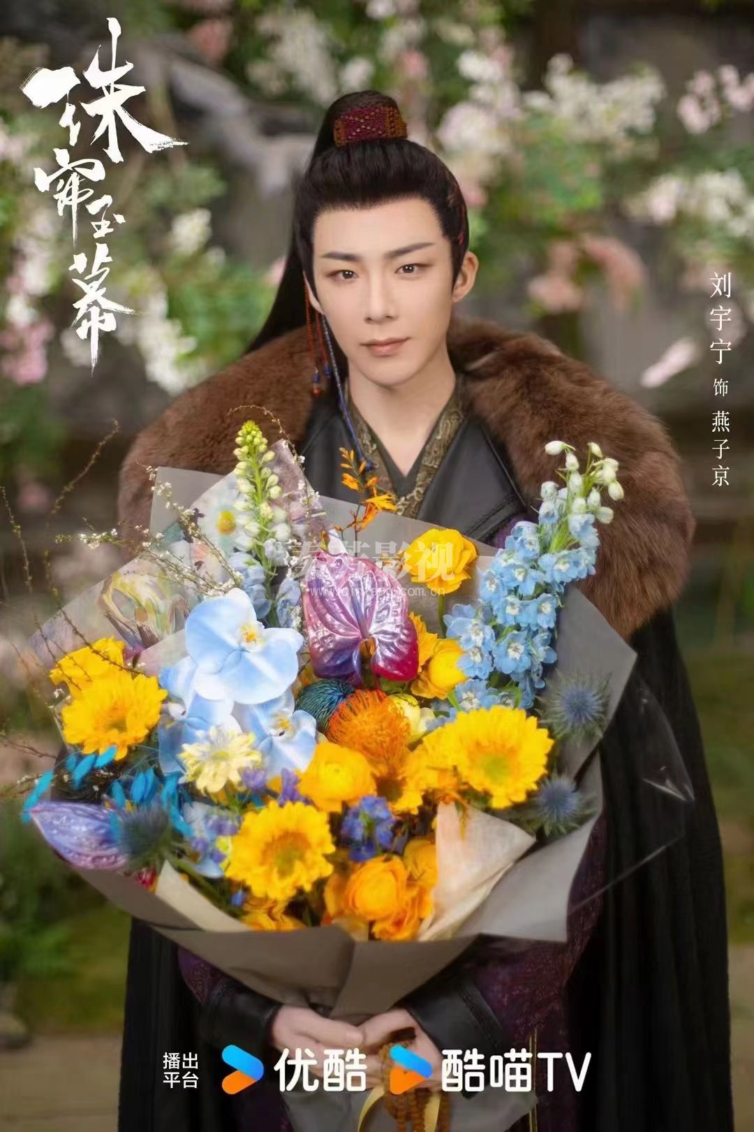 《珠帘玉幕》杀青 灼灼明珠 玲珑心窍赴商途 ┆ 皎皎白驹 今朝话别盼相逢