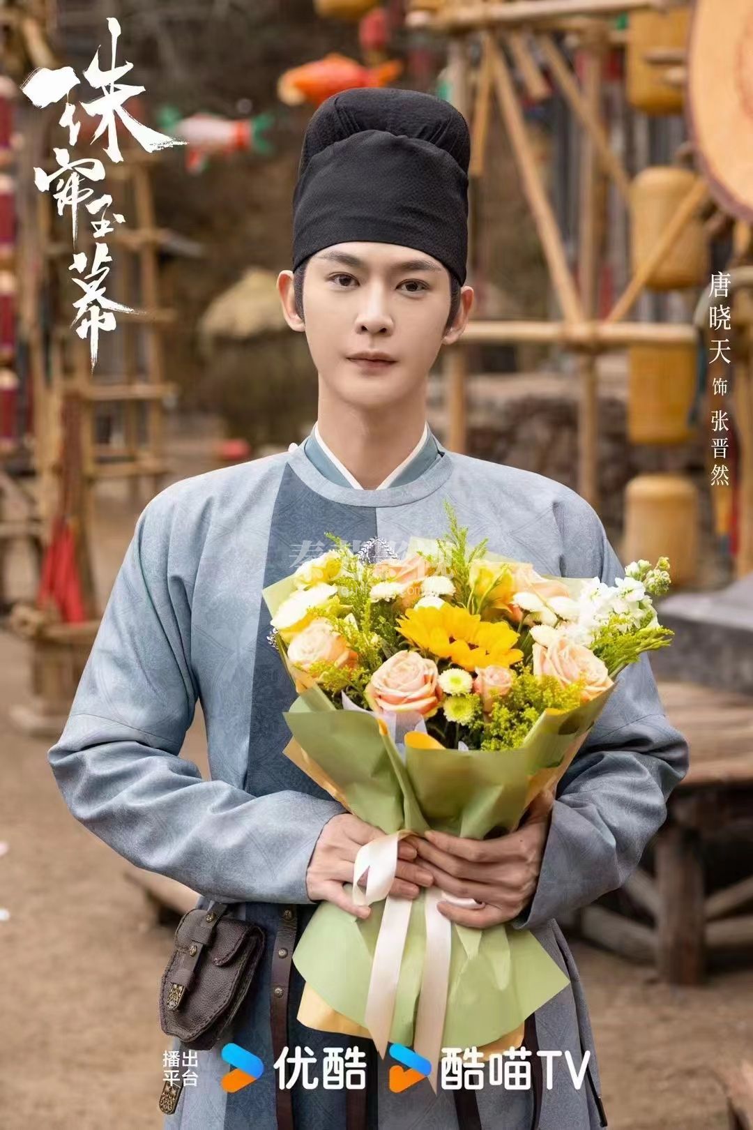 《珠帘玉幕》杀青 灼灼明珠 玲珑心窍赴商途 ┆ 皎皎白驹 今朝话别盼相逢