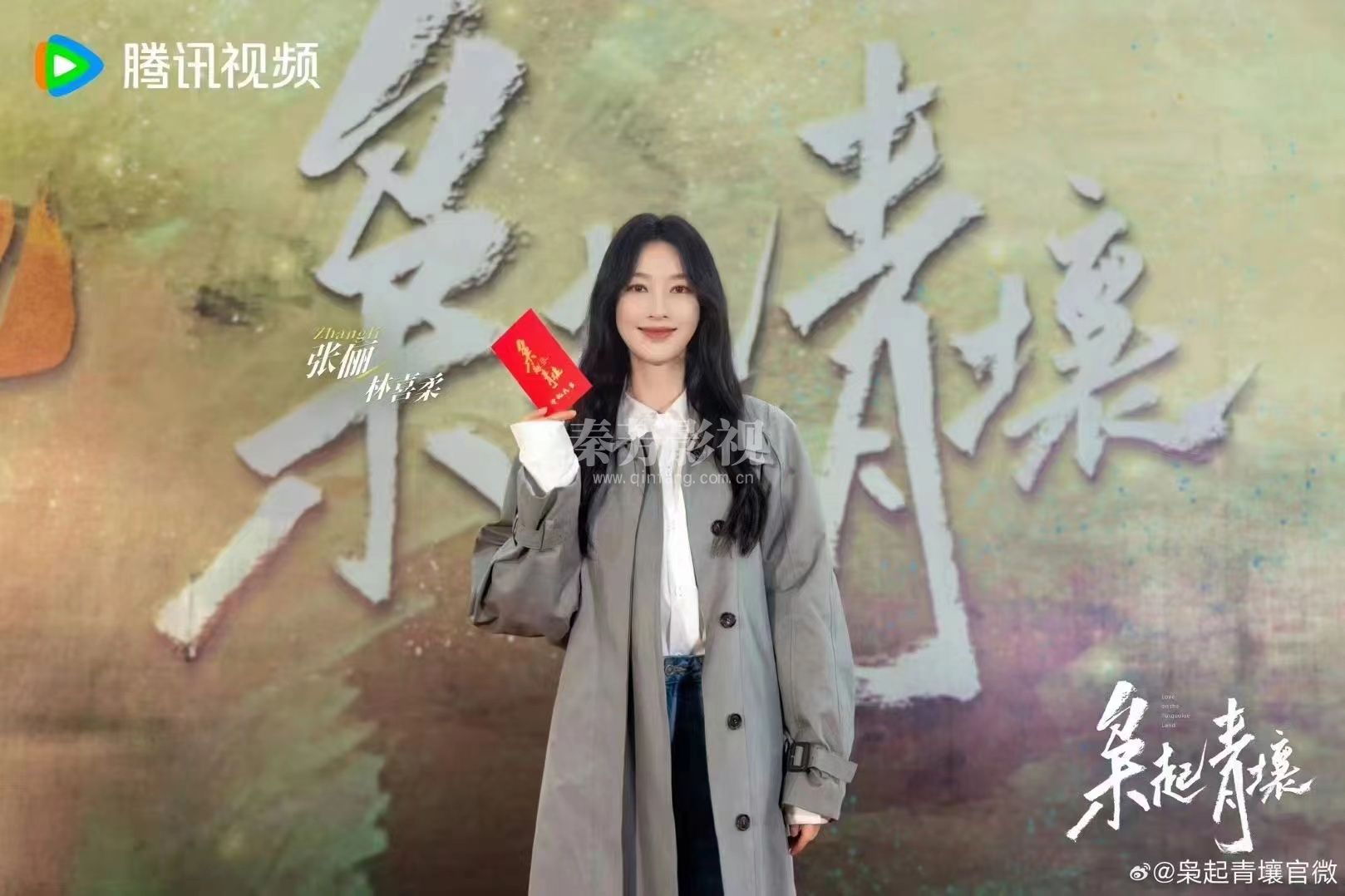 《枭起青壤》今日开机