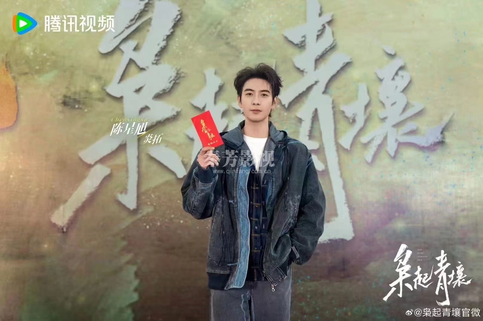 《枭起青壤》今日开机