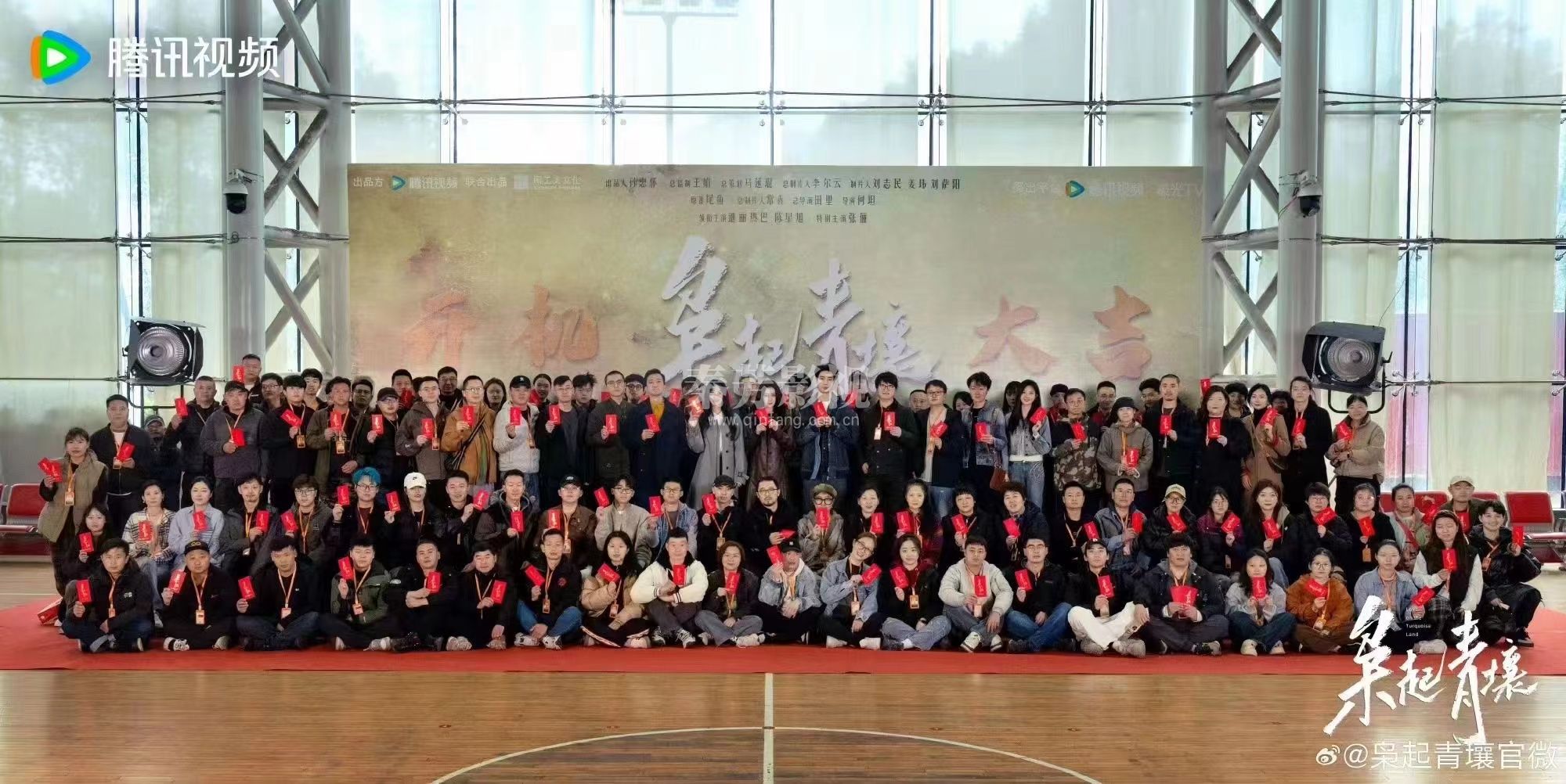 《枭起青壤》今日开机