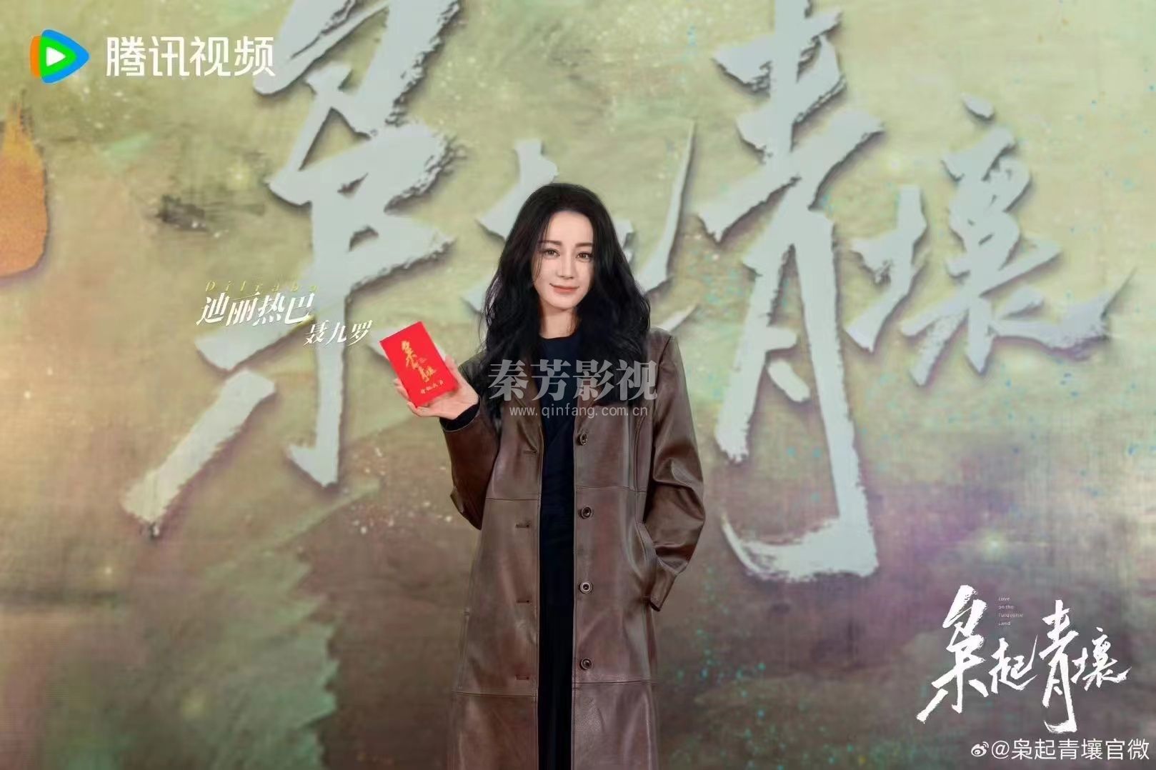 《枭起青壤》今日开机