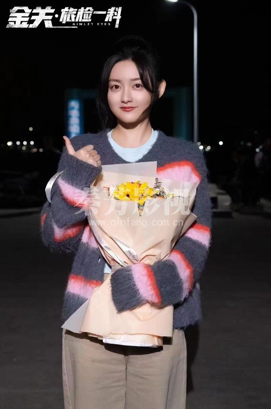 《金关旅检一科》今日杀青