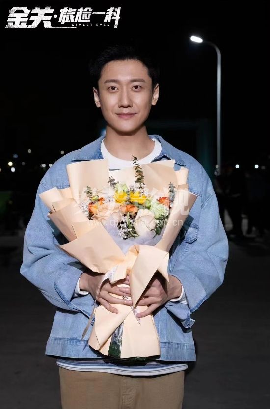 《金关旅检一科》今日杀青