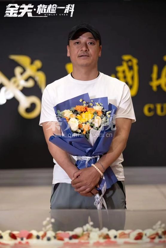 《金关旅检一科》今日杀青