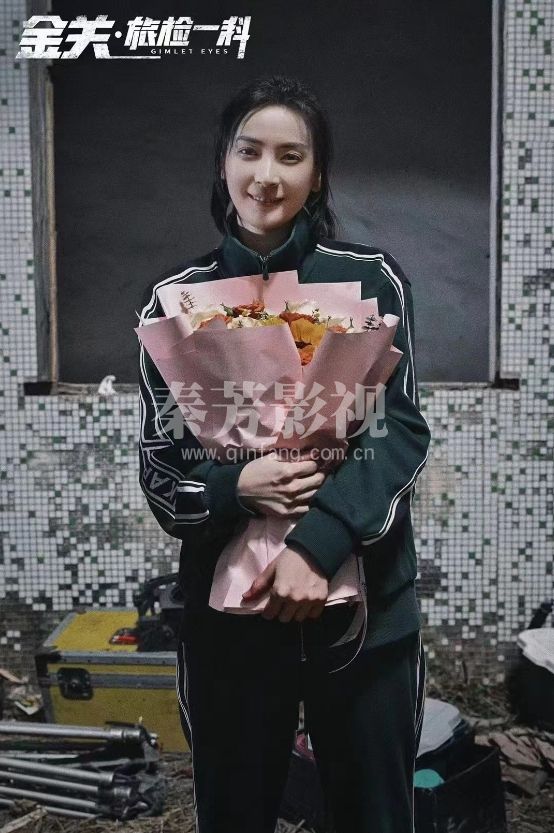 《金关旅检一科》今日杀青