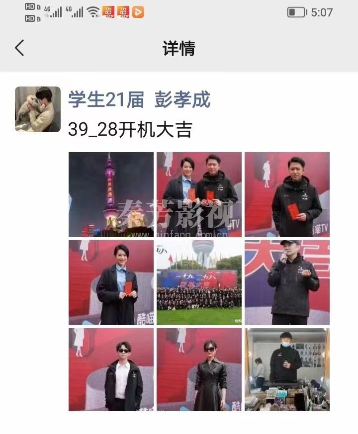 恭喜彭孝成同学就业剧组《三十九 二十八蛮好的人生》