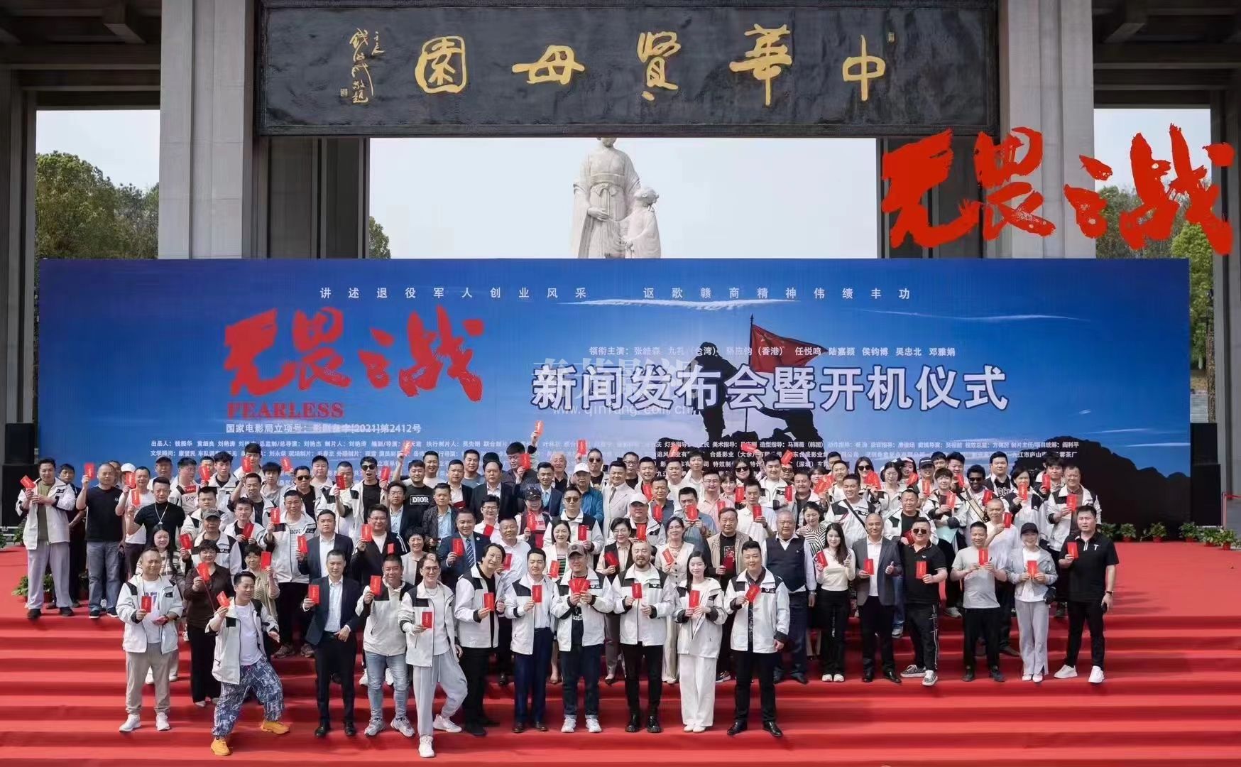 参加电影《无之畏‬战》江九‬开机 学员孙静芳担任化妆师