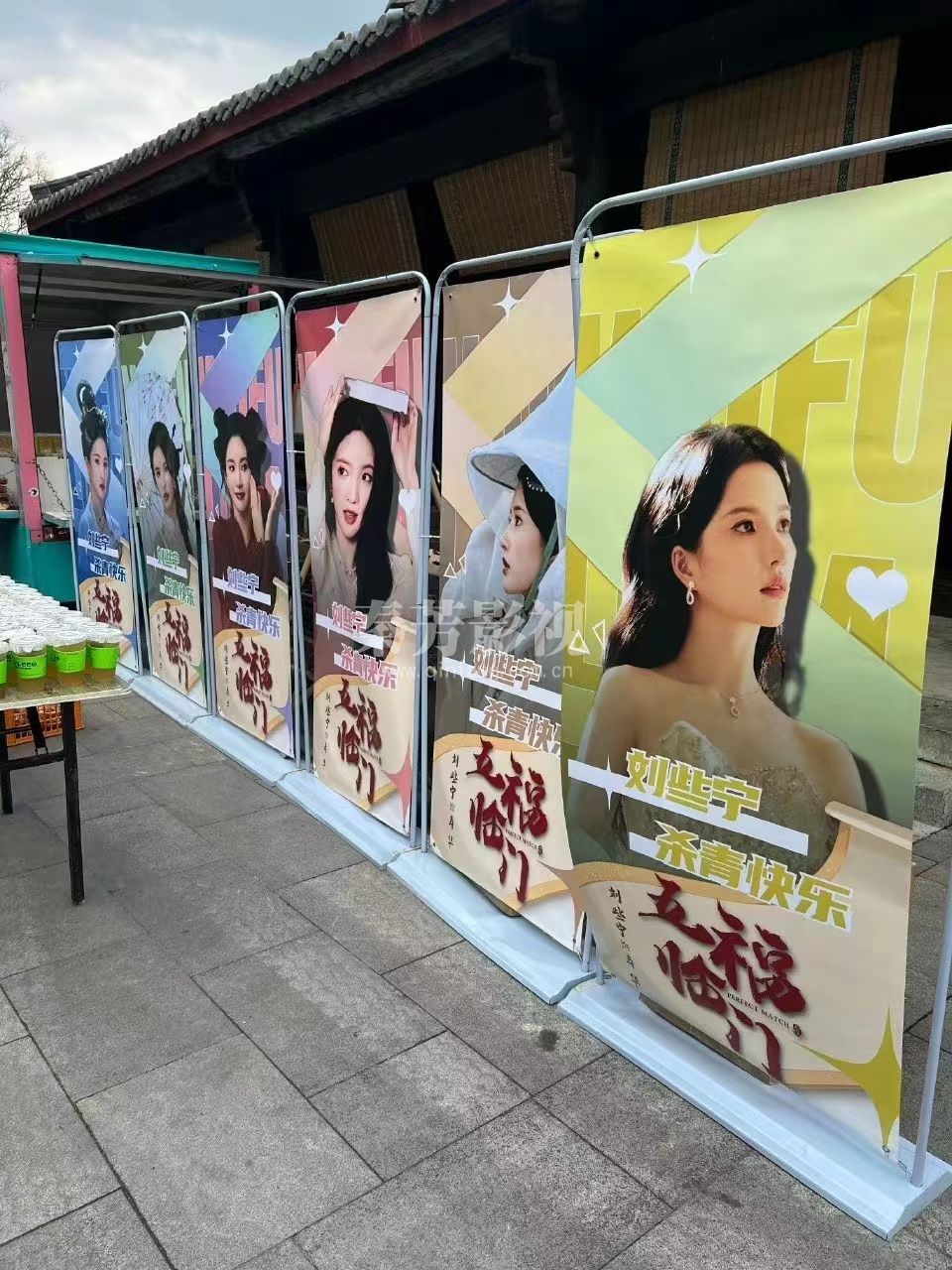 卢昱晓 吴宣仪《五福临门》杀青