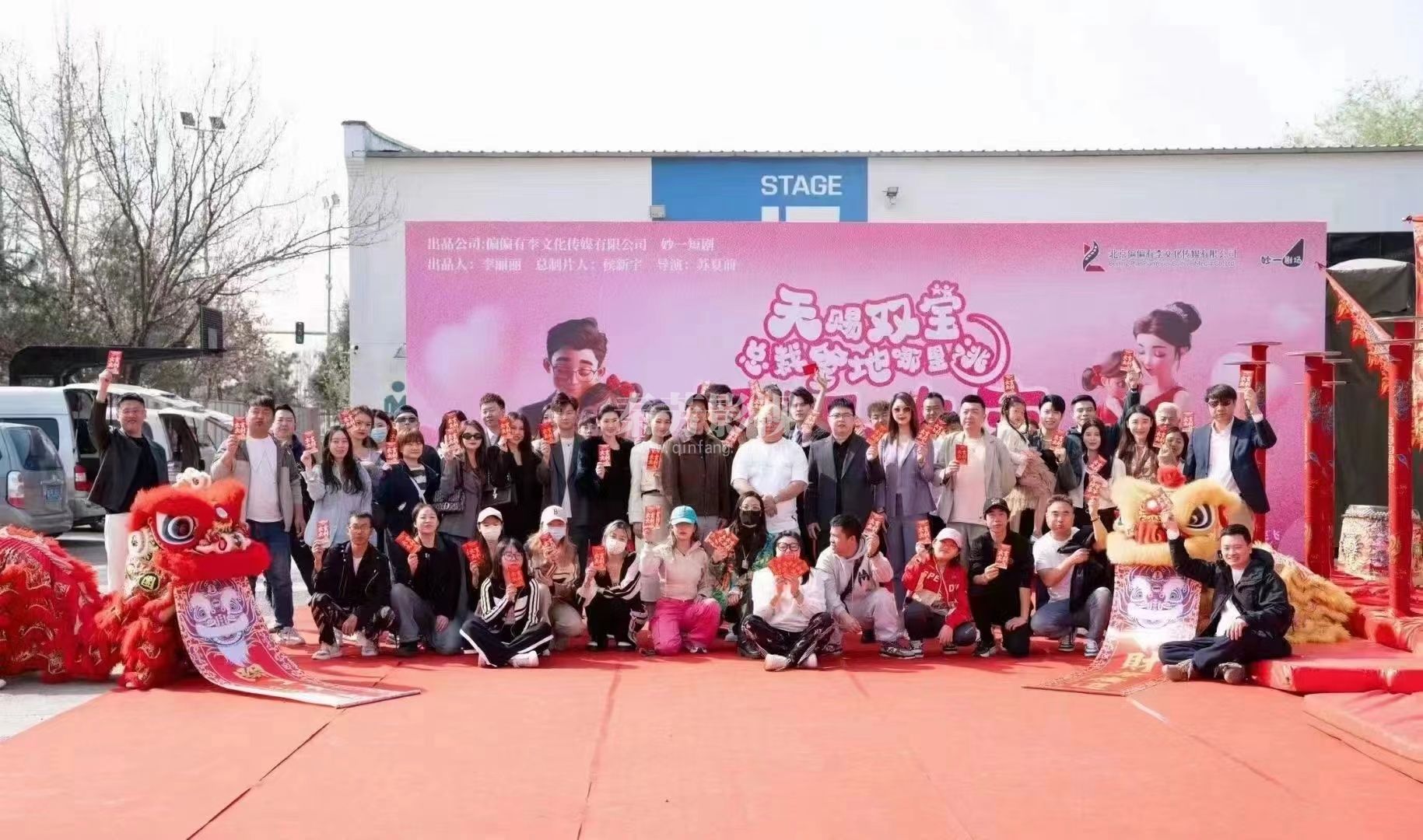 恭喜剧组《天赐双宝，总裁爹地哪里逃》开机大吉