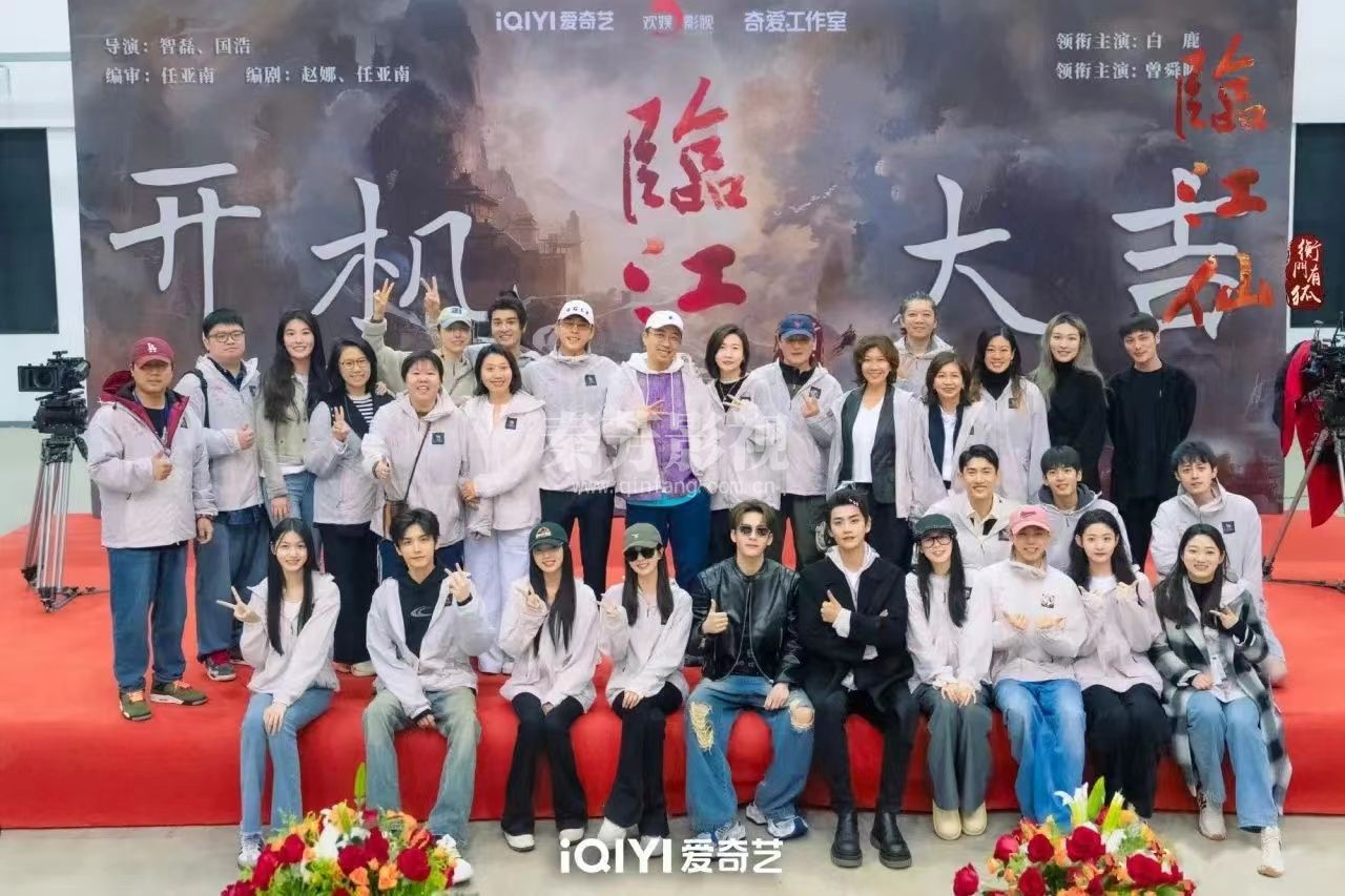 恭喜我校学员就业剧组由白鹿、曾舜晞、何瑞贤、陈鑫海领衔主演的《衡门有狐（临江仙）》开机大吉！