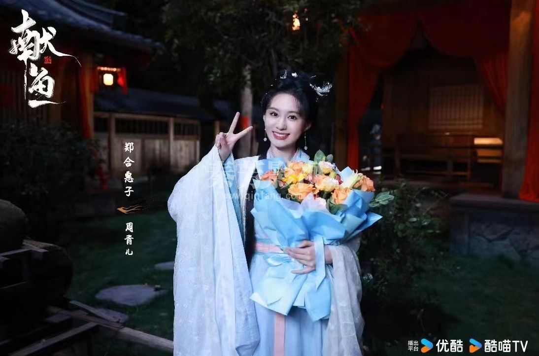 🐟#献鱼 丨今日杀青🐟