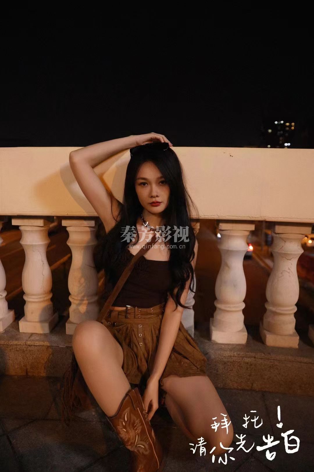 春芳学员参加了《拜托先你请告白》剧组