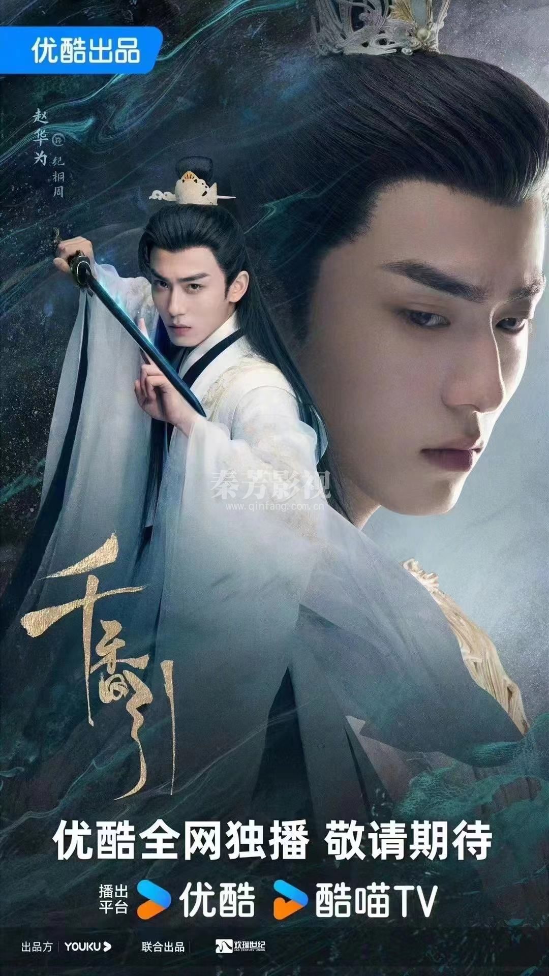 学员参加的《千香引》杀青啦