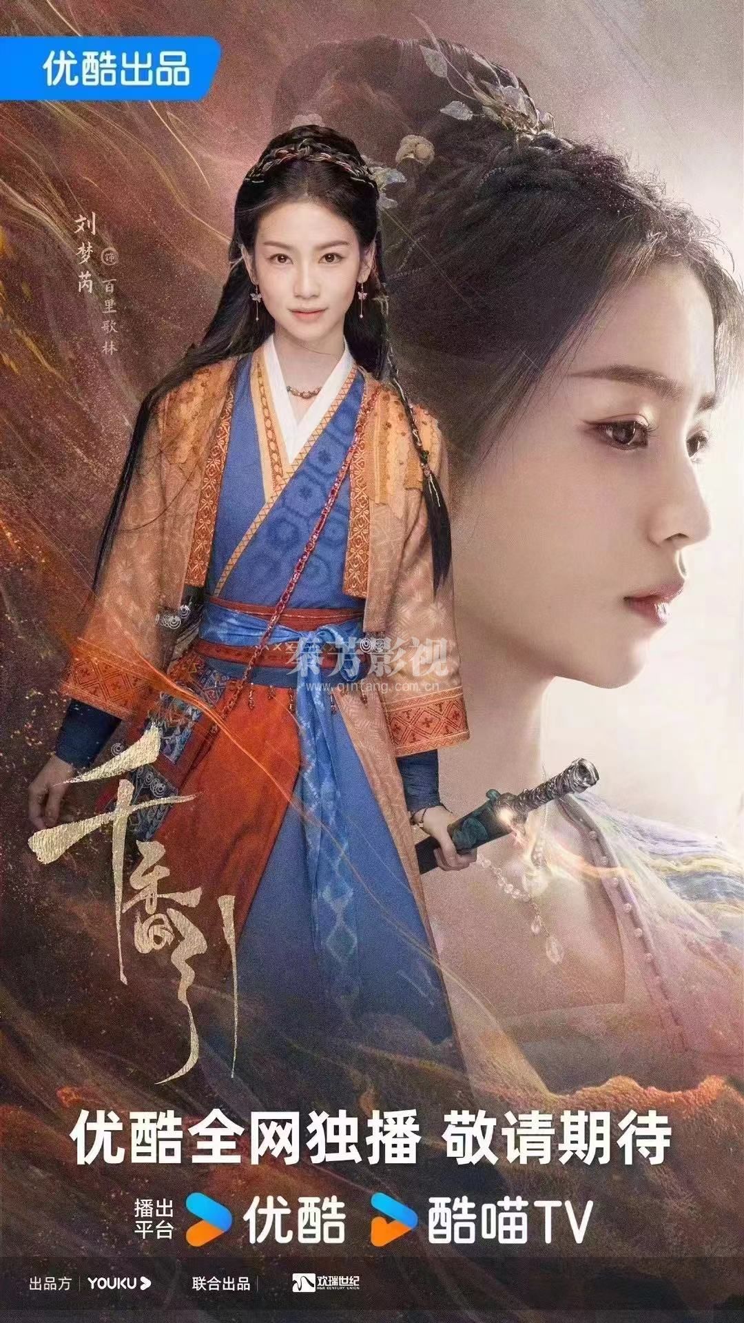 学员参加的《千香引》杀青啦