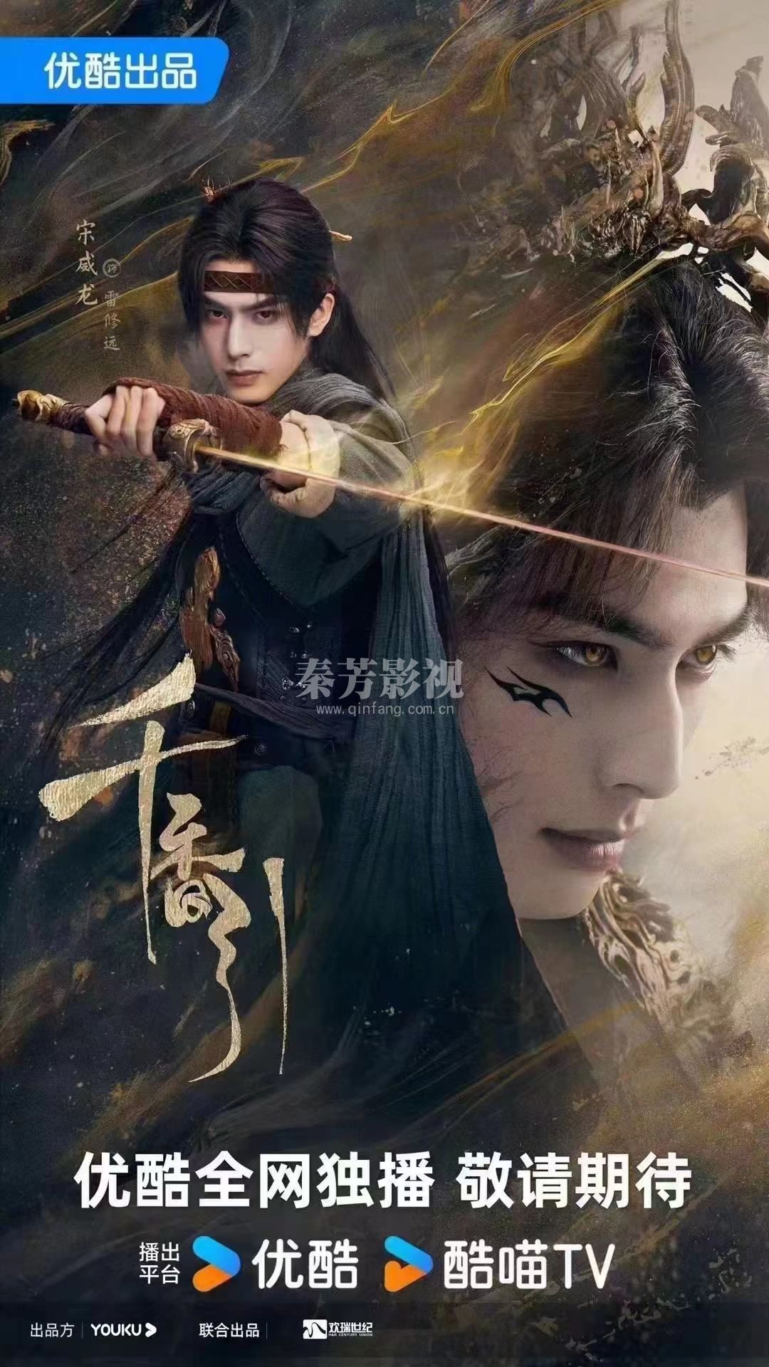 学员参加的《千香引》杀青啦