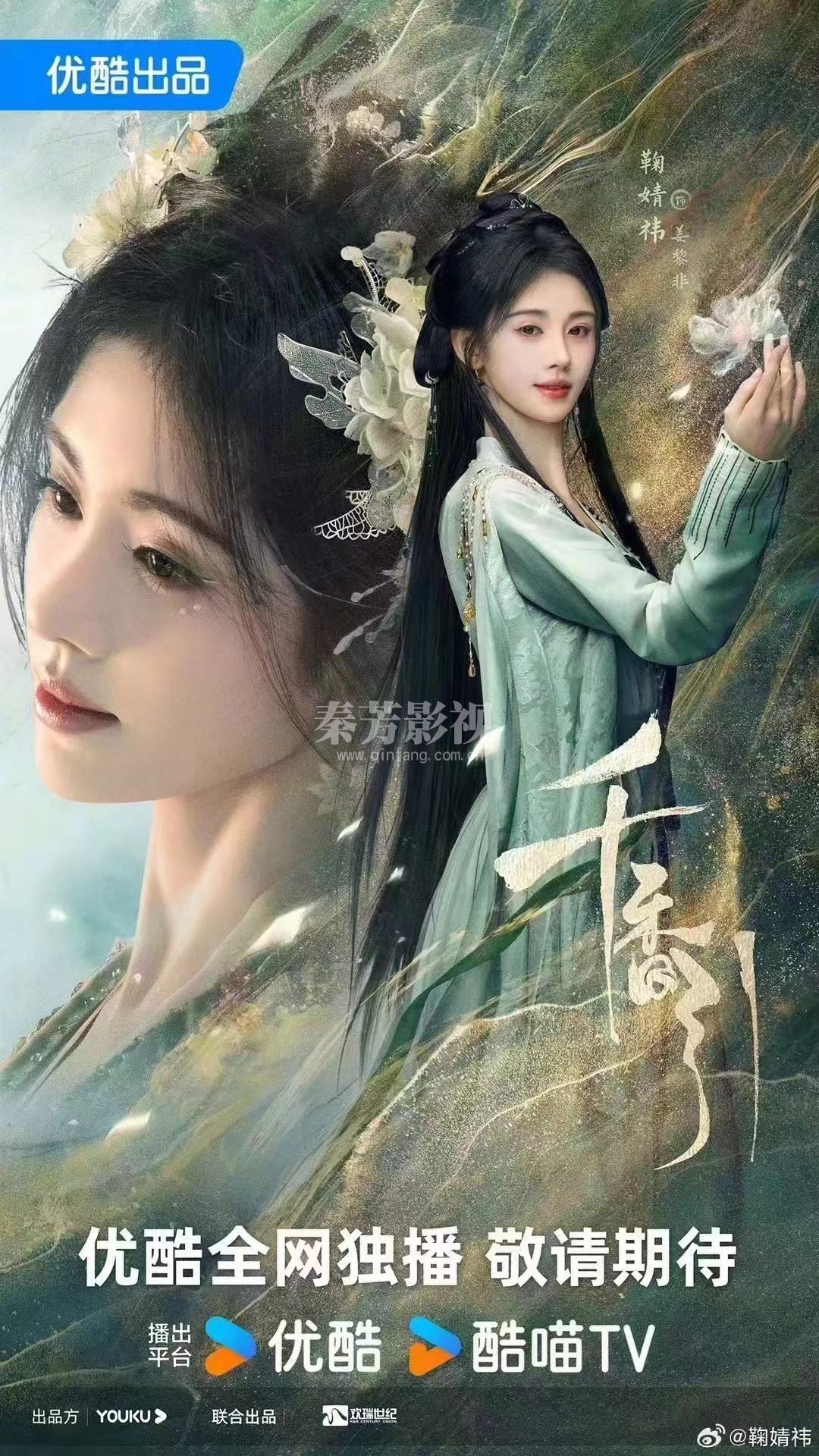 学员参加的《千香引》杀青啦