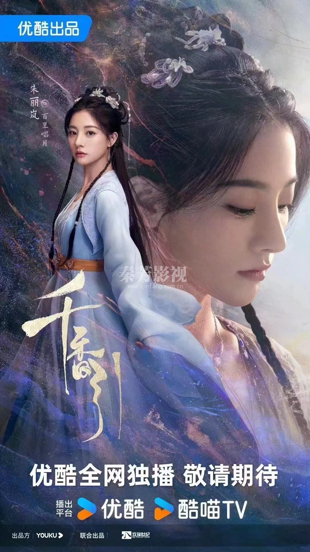 学员参加的《千香引》杀青啦