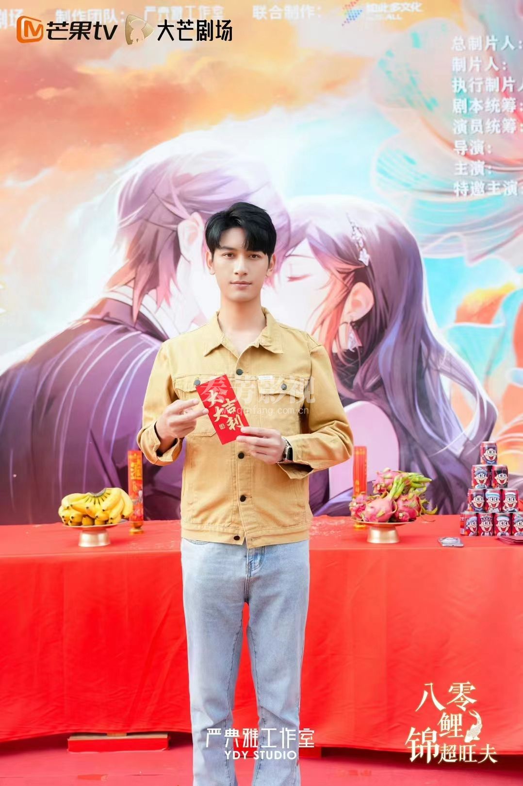 八零锦鲤超旺夫 开机啦