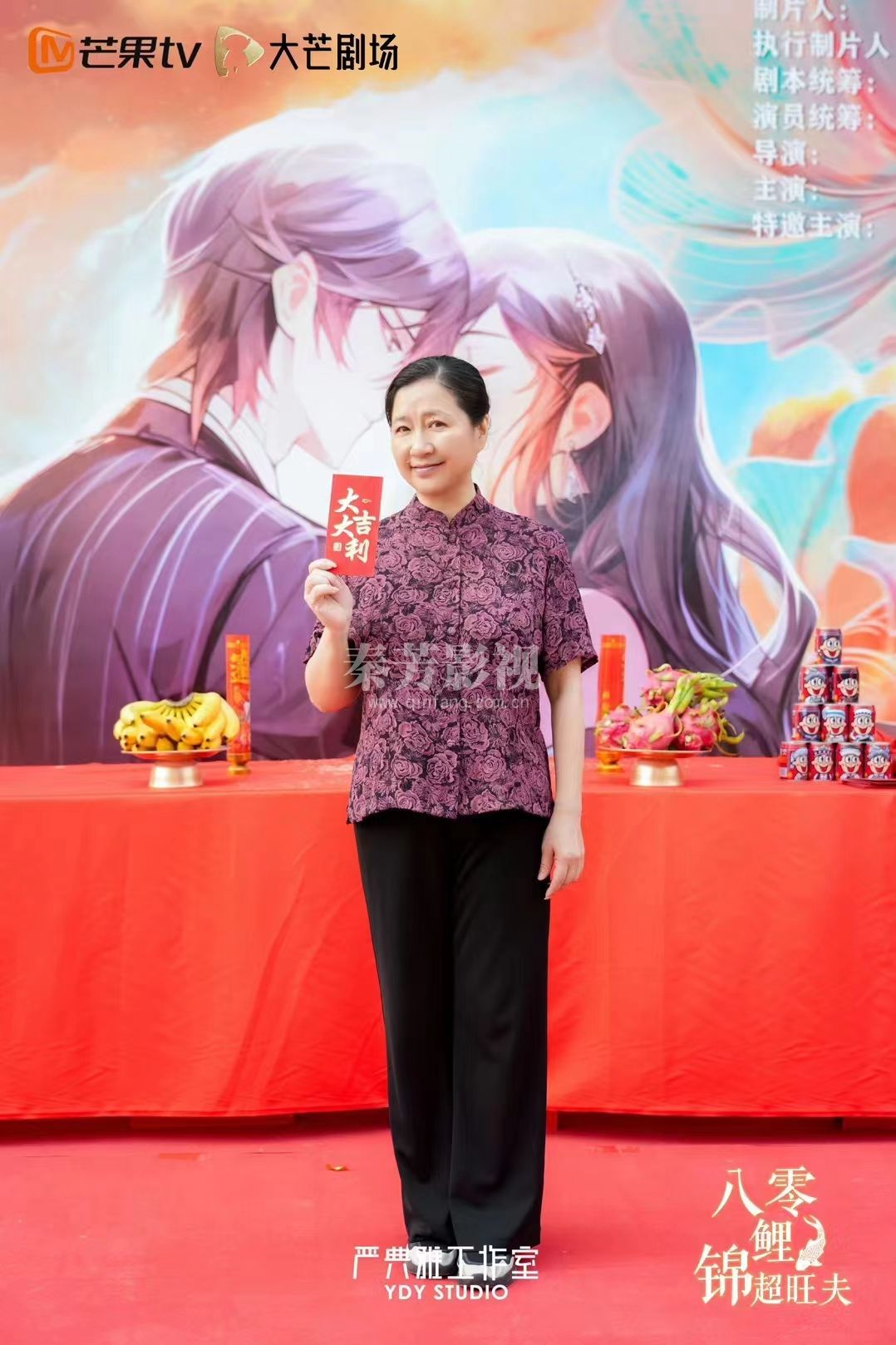 八零锦鲤超旺夫 开机啦