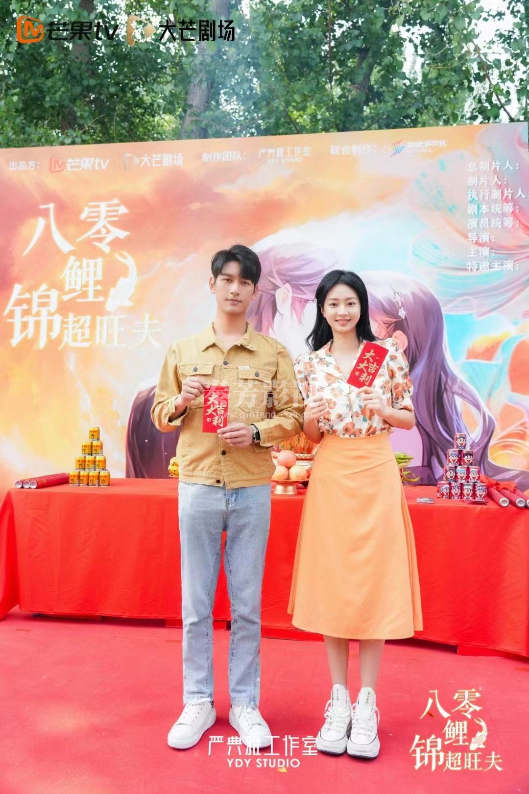 八零锦鲤超旺夫 开机啦