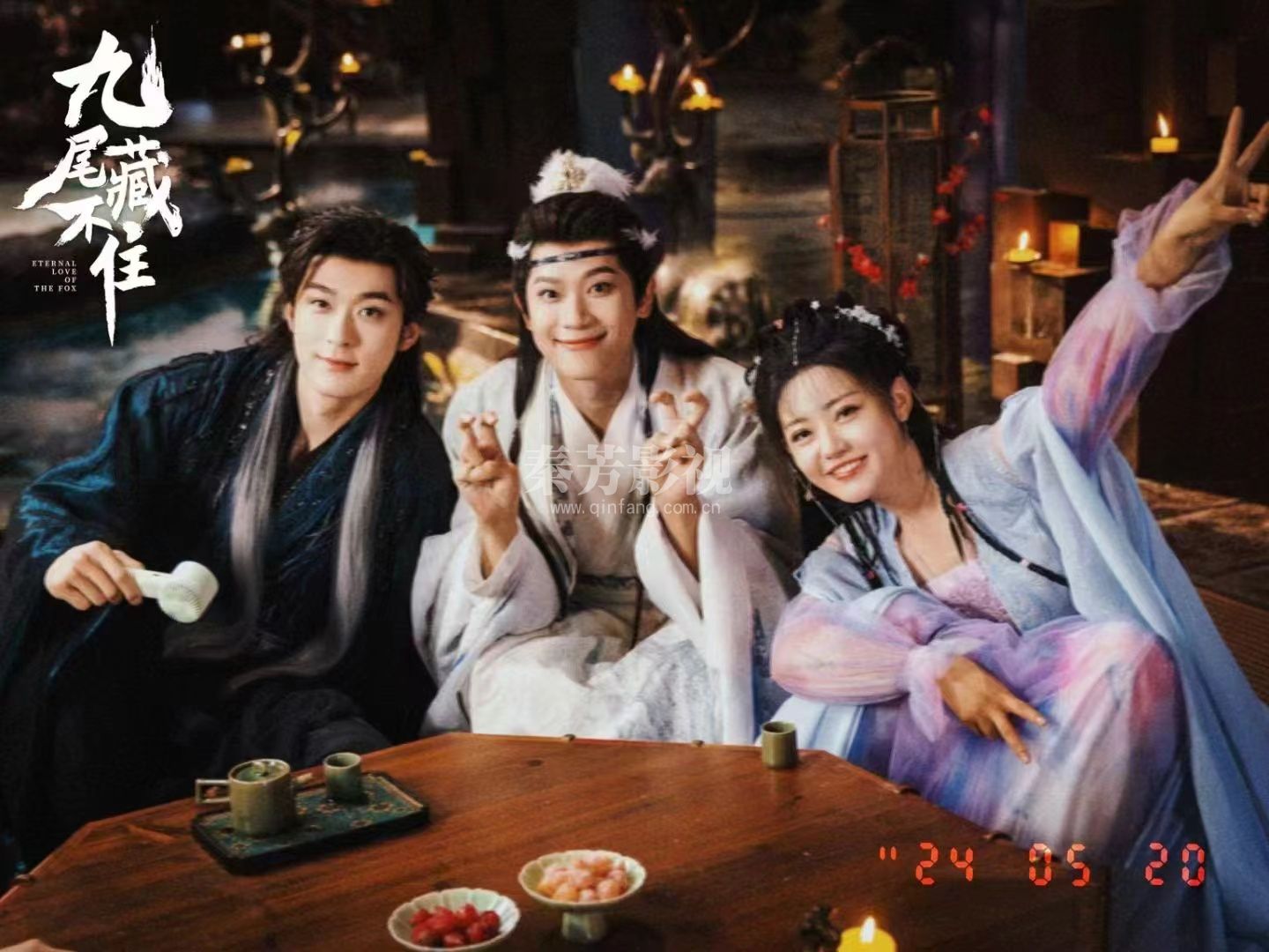 网剧《九尾藏不住》很好看